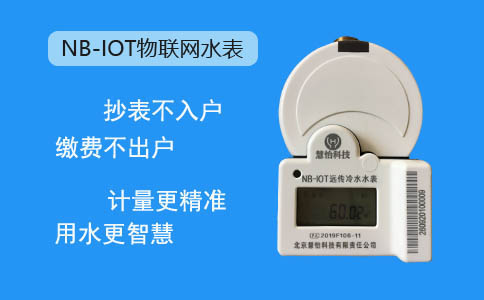 畜牧业养殖供水物联网水表