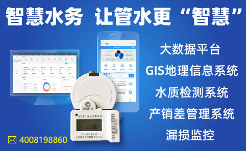 疫情之下，智能水表如何助力上海抄水表、缴水费