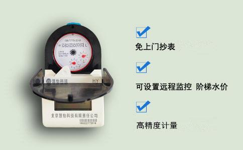 农村基础设备增加智能远传水表改造