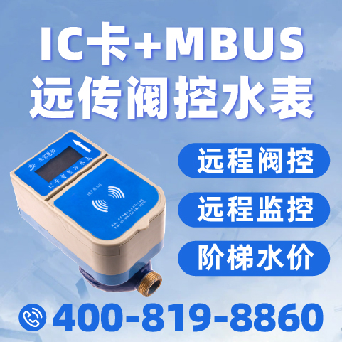 有线水表和无线智能水表哪个好？