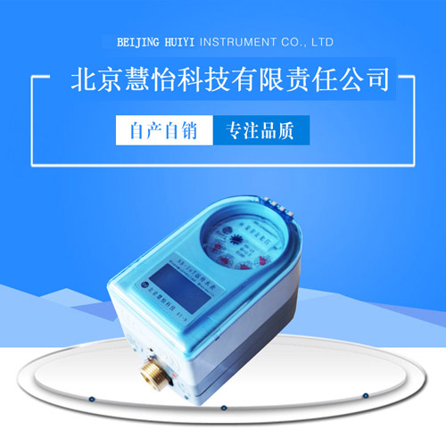 太阳能远传水表拒绝估抄数据