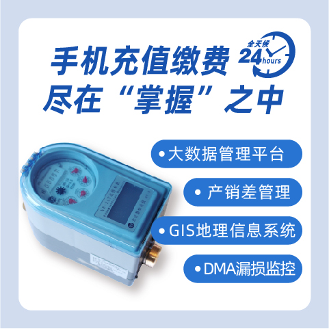 阶梯水价远传水表十大品牌排名