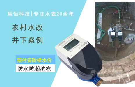 智能IC卡水表机电分离更耐用