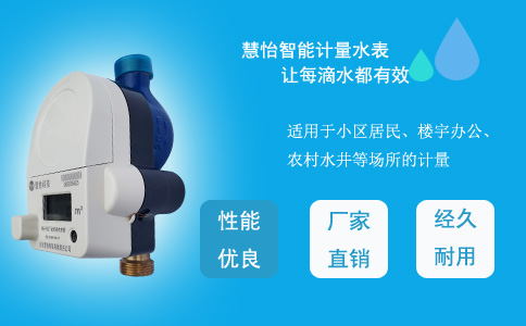 无磁抗干扰物联网智能水表