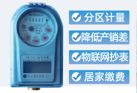 物联网水表和IC卡水表都在生产的水表厂家