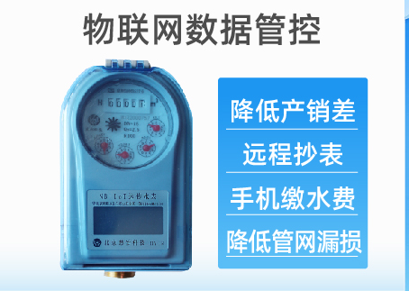 热门无磁远传水表排行榜-精选2款水表