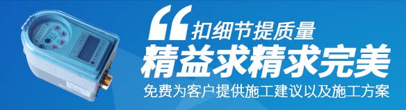 专业智能水表厂家之慧怡科技