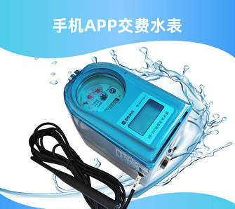 手机支付智能水表得到广泛应用