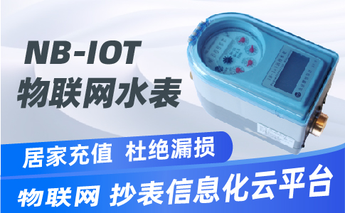 热销的无线远程智能水表品牌列表