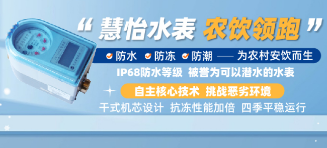 乡村自来水智能水表功能介绍及报价