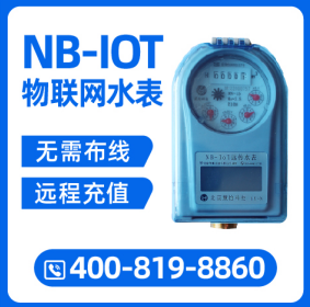 物联网远传水表地下井抄表方案
