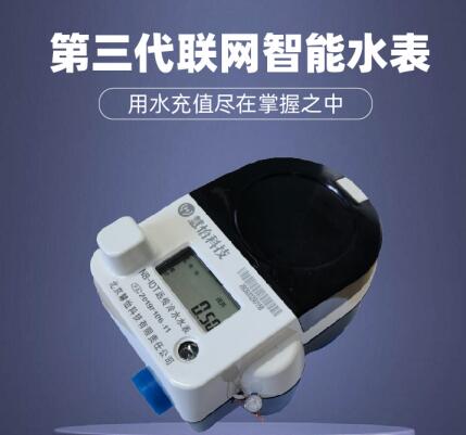 一分钟了解联网型智能水表