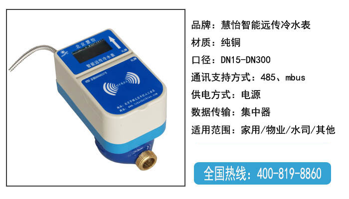 有线远传水表11.jpg
