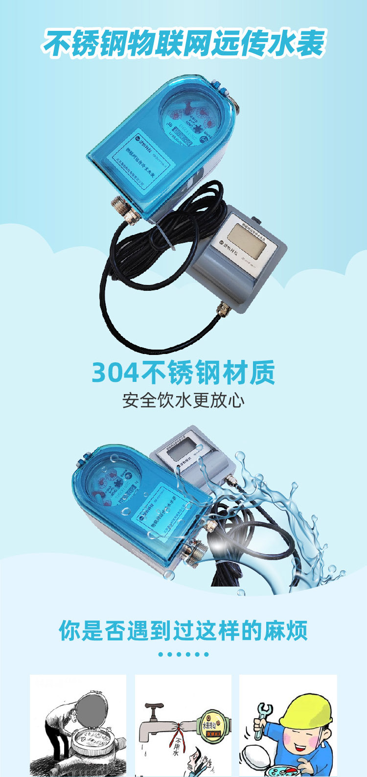 不锈钢NB水表慧怡.jpg