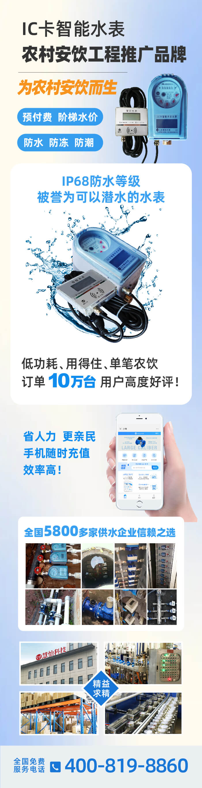 农村安饮详情图.jpg