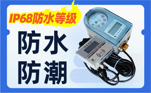 NB水表系列之分体式无磁水表