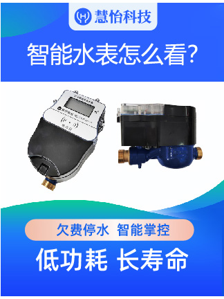 智能水表怎么看.jpg