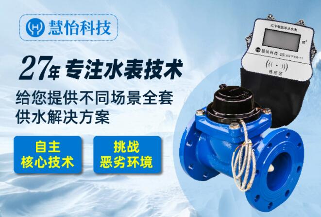 机械水表厂家排名介绍(2024版)