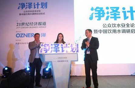 “净泽计划”推动公众饮水安全