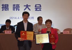 “华立杯”第十二届中国智能水表排行榜