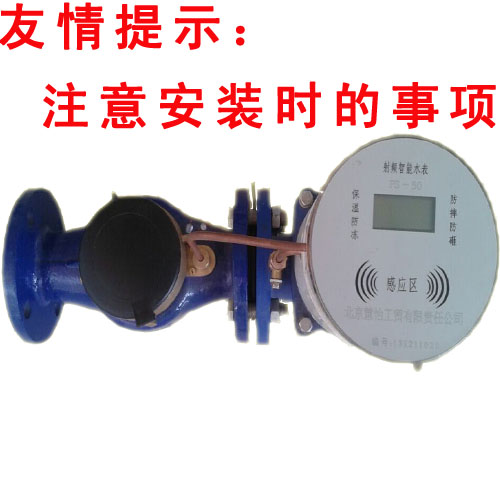预付费水表安装注意事项？
