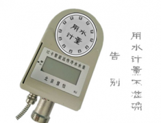 看非接触式智能水表如何提高人们生活水平