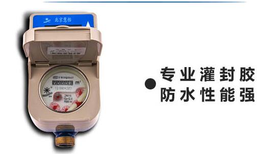 智能水表走向“完美”之路