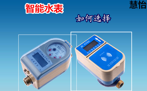 寒流影响ic卡水表被破坏 慧怡水表为您保驾护航