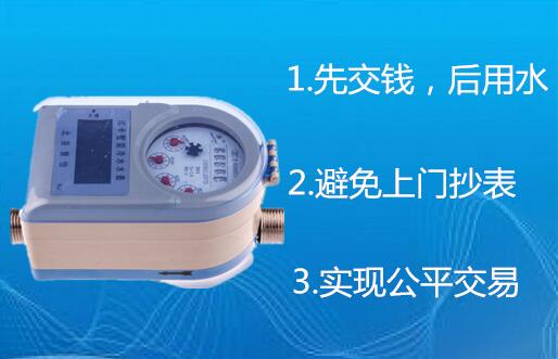 ic卡智能水表与远传水表工作模式不一样