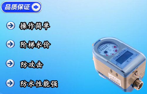 慧怡远传水表 手轻轻一点即可搞定