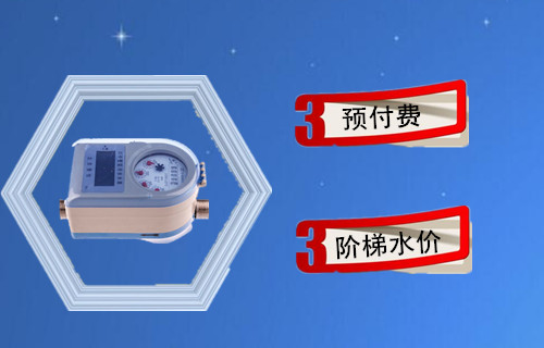 远传水表为您解决生活之困