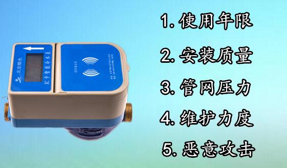 IC卡智能水表特烦恼  远传水表来救驾