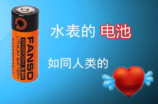 家用智能IC卡水表没电了需要更换新表吗？