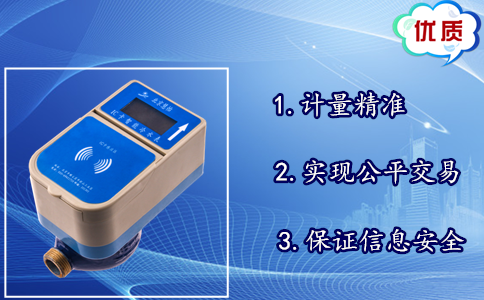 节水大计莫慌张，慧怡智能水表帮您忙