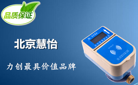 远传智能水表高效运营管理