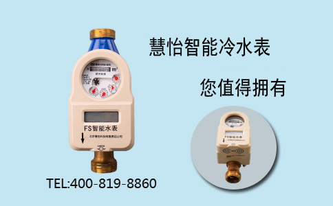 IC卡智能水表寿命一般是几年