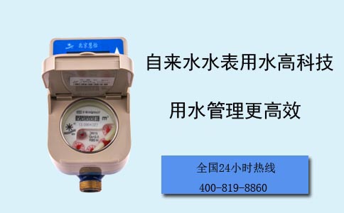 智能水表配套的IC卡能用多久，会消磁吗？