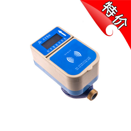 智能防水水表多少钱？