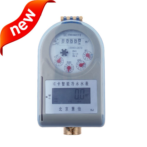 智能防水水表充错费用如何退？