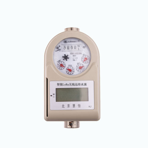 慧怡水表帮助减少水费纠纷