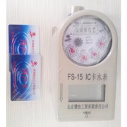 智能水表的IC卡丢失了怎么补办