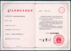 慧怡实用新型专利闪耀时刻