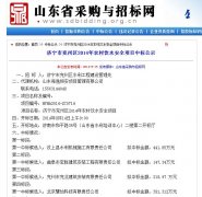 再次与山东济宁兖州合作，金额达到381.312万元