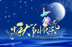 北京慧怡水表公司中秋真情馈赠！！