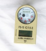 智能防水水表有哪些“自卫”功能？