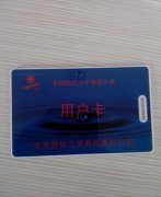 智能防水水表的IC卡可以重复使用？？