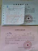 杭州城3000户水表欠费110万！！