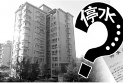 家里停水了？巧借水表解决问题