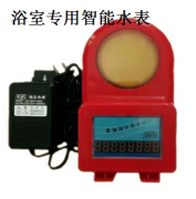 物业购水表就选智能防水水表