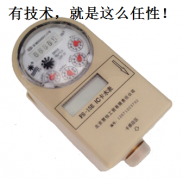 慧怡水表，就是这么任性